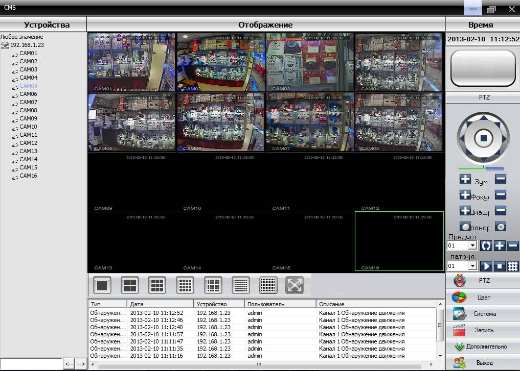 Программа для просмотра видео с камер наблюдения cms
