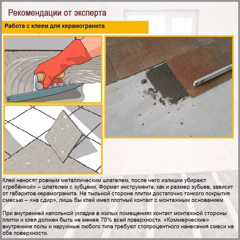 Правила укладки керамогранита на пол - блог о строительстве