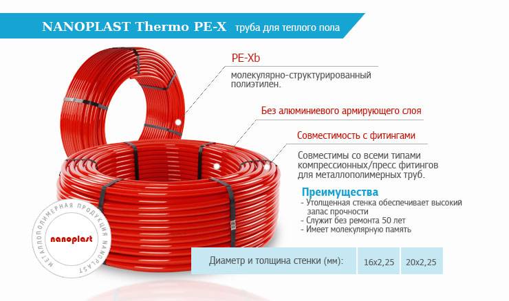 Трубы для теплого пола -  виды, преимущества и недостатки, какие лучше выбрать