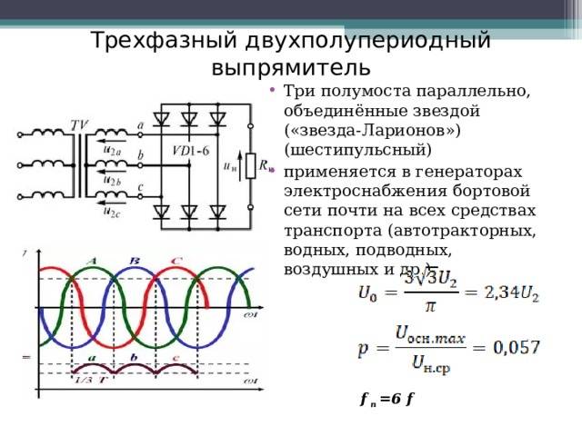 Расчет схемы ларионова