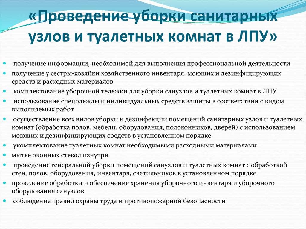Как правильно очистить и продезинфицировать свои вещи и дом