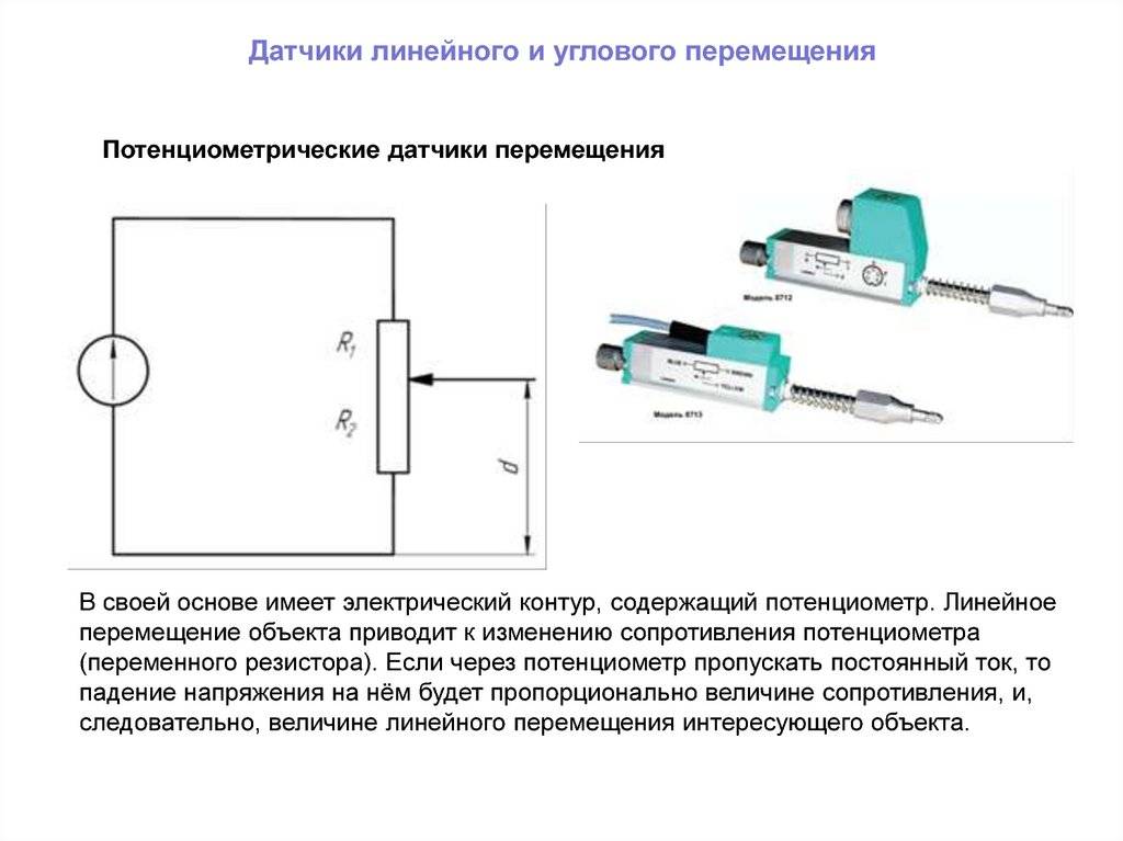 Индуктивный датчик положения схема