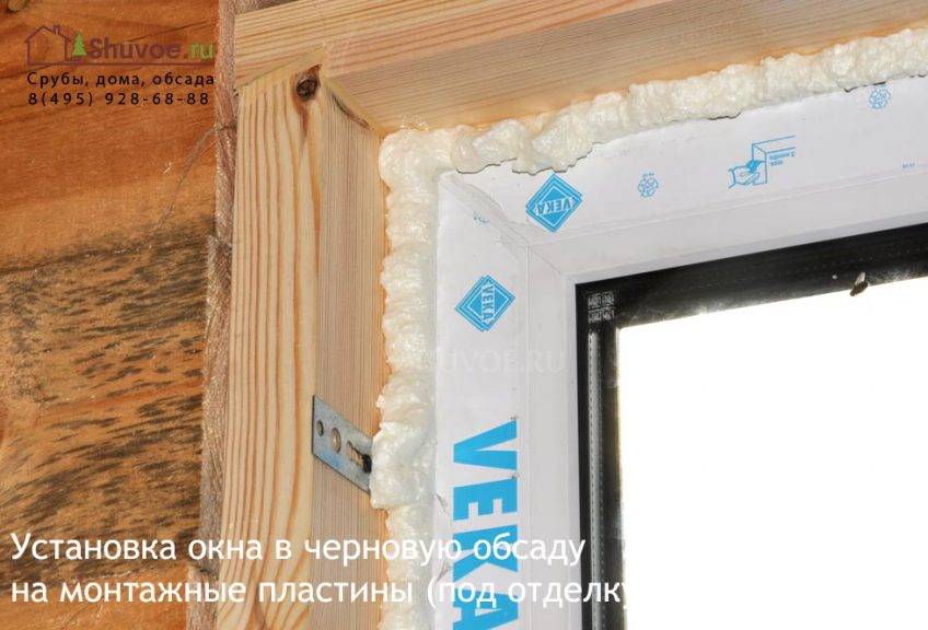 Пошаговая инструкция по установке пластикового окна своими руками