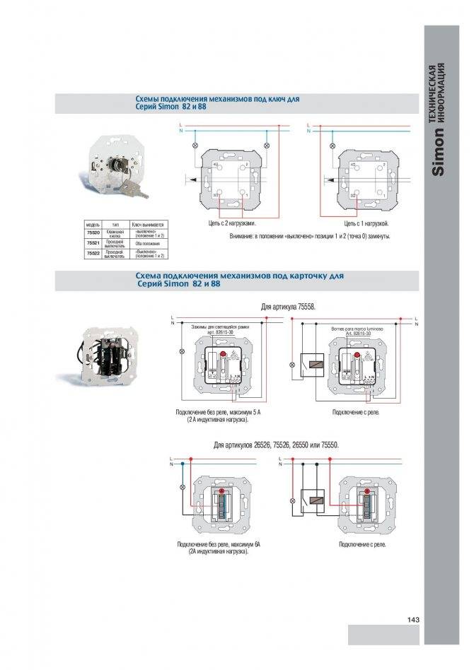 Двухклавишный проходной выключатель легранд валена схема подключения - сантехника