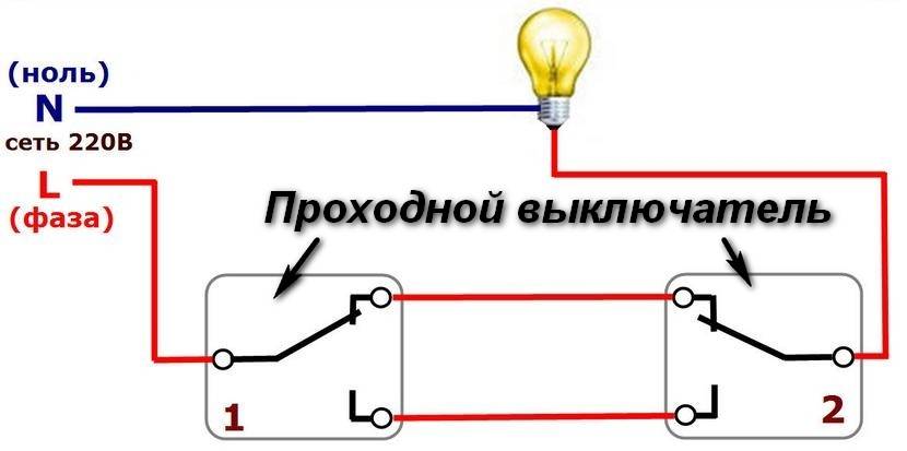 Управление лампочкой с трех мест схема подключения