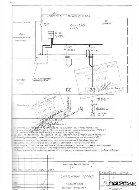 Электроснабжение стройплощадки проект