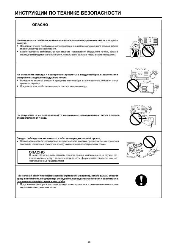 Ошибка кондиционера f0 – способы решения проблемы