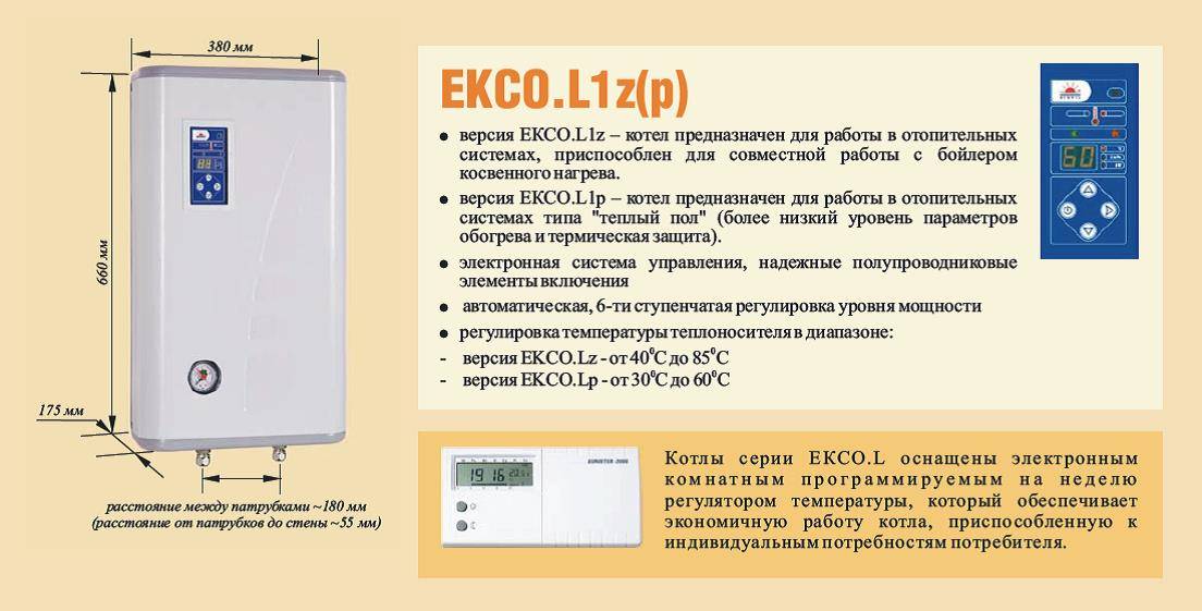 Электрический котел 380 в: разновидности и особенности, правила установки и эксплуатации