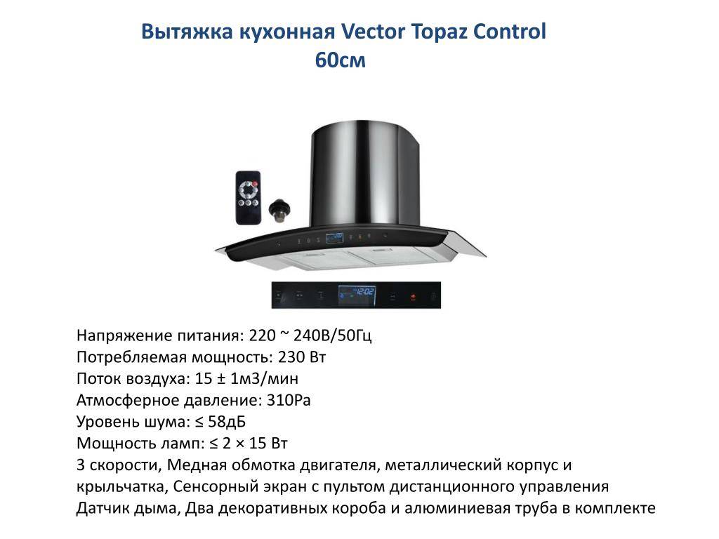 Вытяжка рециркуляционная: как работает, преимущества, как выбрать