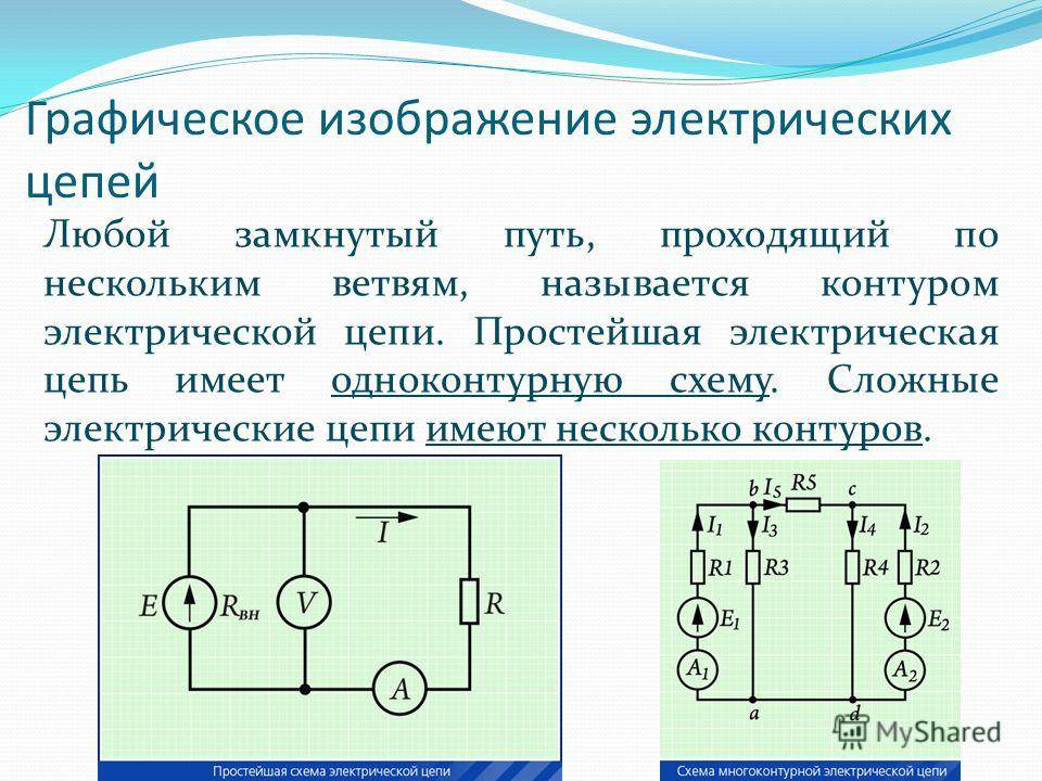 Электрическая схема по электротехнике