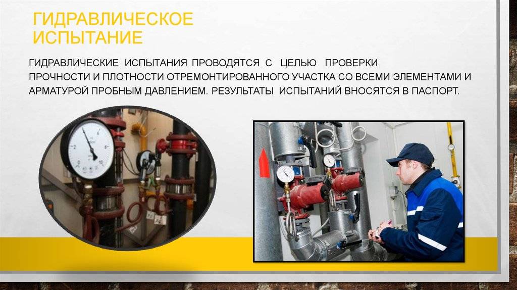 Опрессовка теплого пола: особенности водяного напольного обогрева, фото, видео