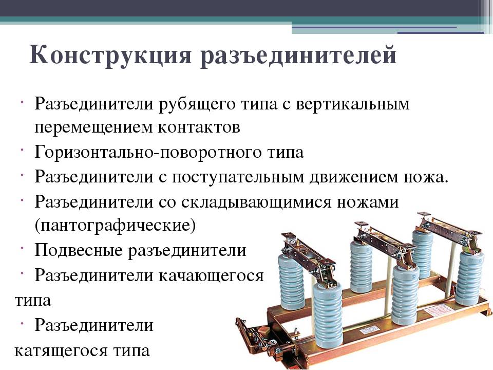 Типы шинопроводов направления их использования: где применяются