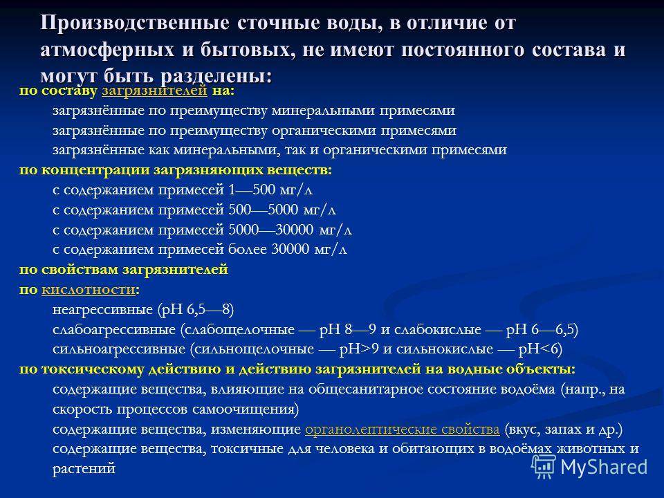 Характеристика стоковые