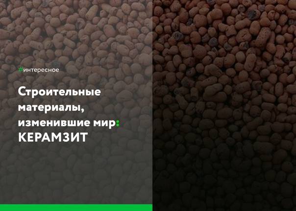 Куб керамзита сколько кг. Керамзит 800 кг/м3. Вес керамзитобетона. Плотность керамзита кг/м3. Вес керамзита.