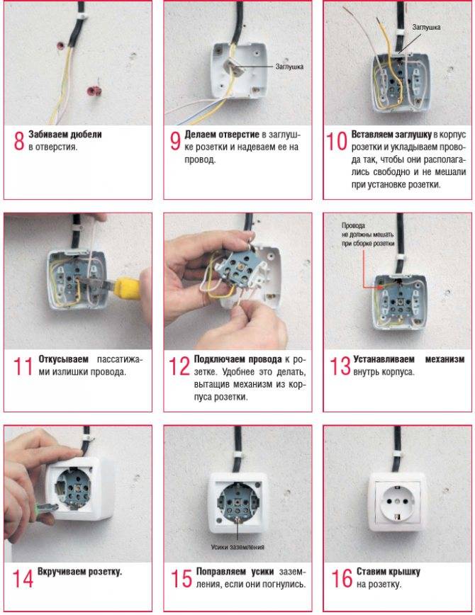 Как подключить розетку и выключатель к одному проводу