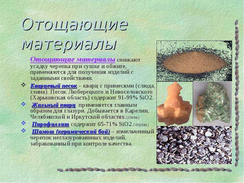 Кварцевый песок для очистки воды: сферы применения, преимущества и недостатки