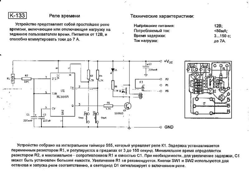 Таймер включения и выключения электроприборов своими руками: схемы, инструкции изготовления электрических таймеров на 220 вольт