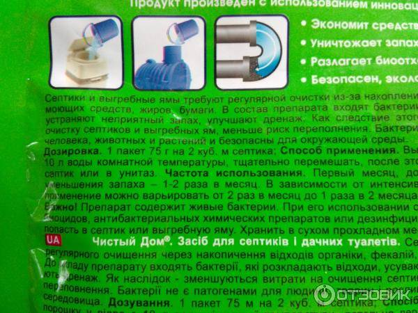 Топ-7 лучших средств для выгребной ямы – рейтинг 2020 года
