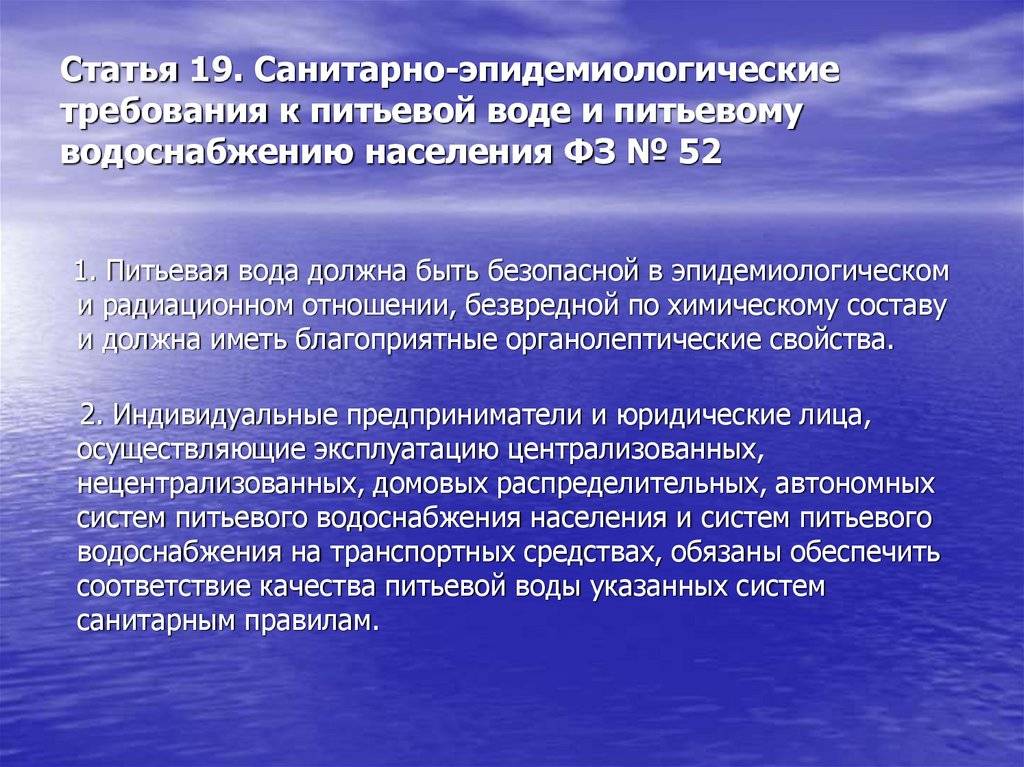 Какие объекты являются источниками нецентрализованного водоснабжения - iqelectro.ru