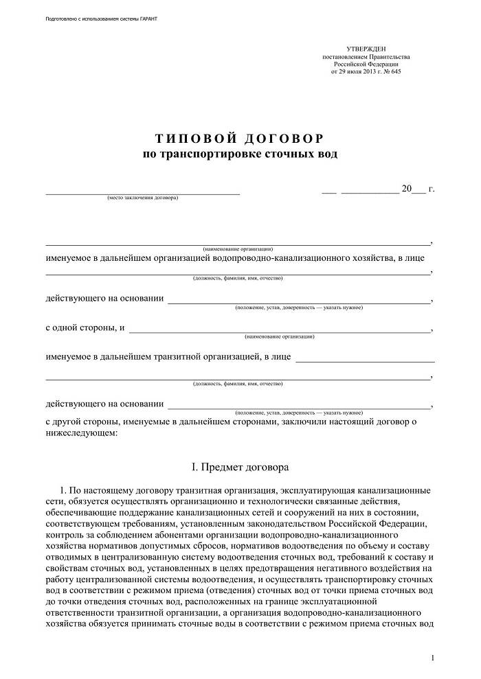 Типовой договор о сотрудничестве и совместной деятельности образец