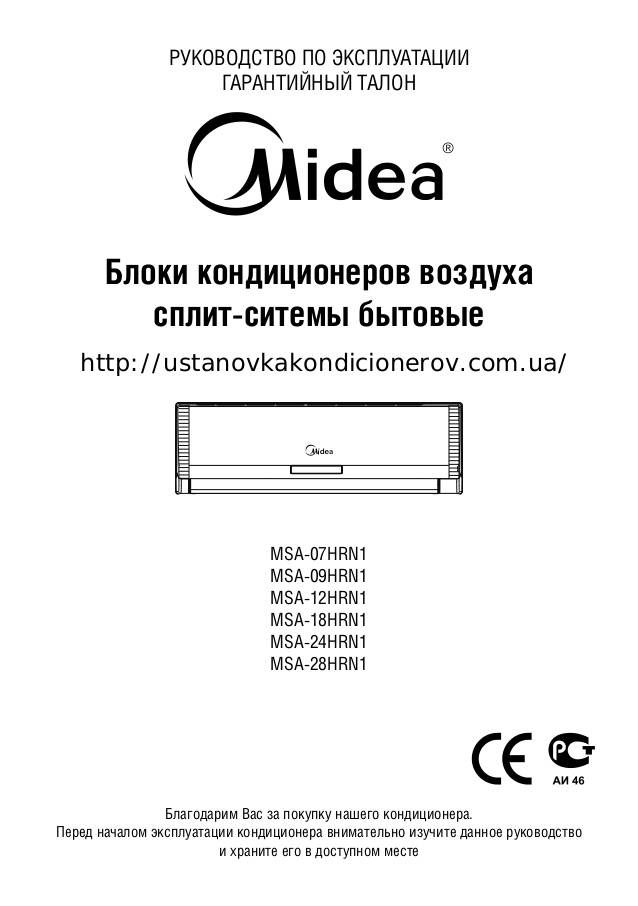 Обзор кондиционеров Midea: коды ошибок, сравнение инверторных моделей
