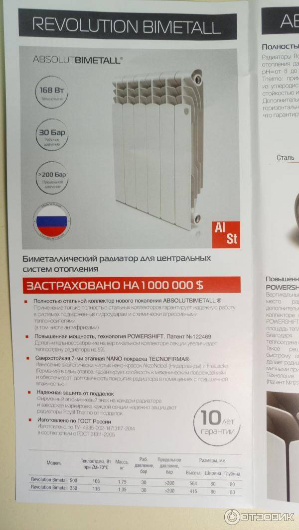 Радиаторы роял термо: технические характеристики и эксплуатация батарей