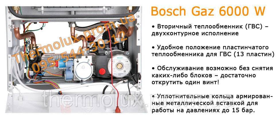 Двухконтурный газовый котел bosch: инструкция по эксплуатации настенной модели и отзывы пользователей