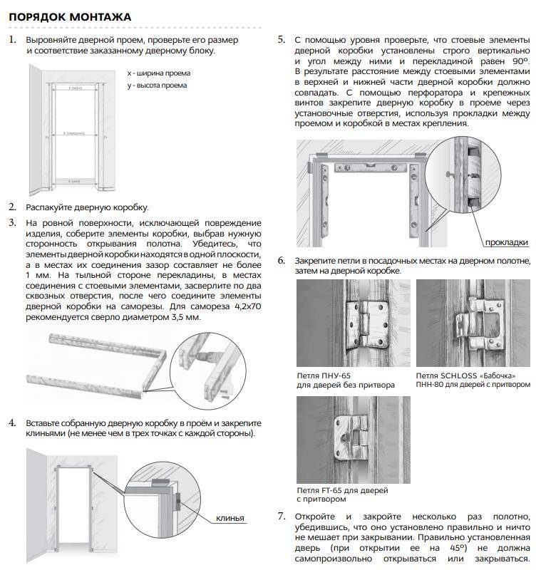 Установка металлической двери своими руками: инструкция по шагам, в кирпичном доме | ремонтсами! | информационный портал