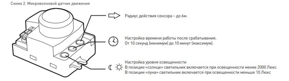 Схема подключения датчика движения - подборка схем подключения датчика движения для включения света