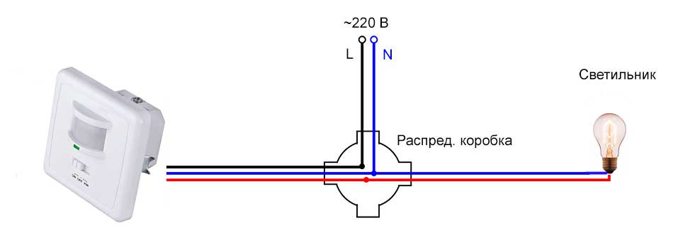 Схема соединения датчика движения с лампой через выключатель