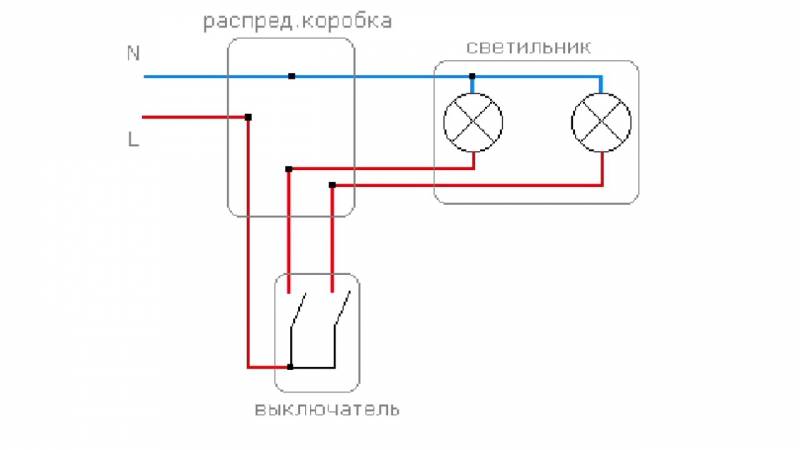 Схема подключения двухклавишного выключателя на две лампочки