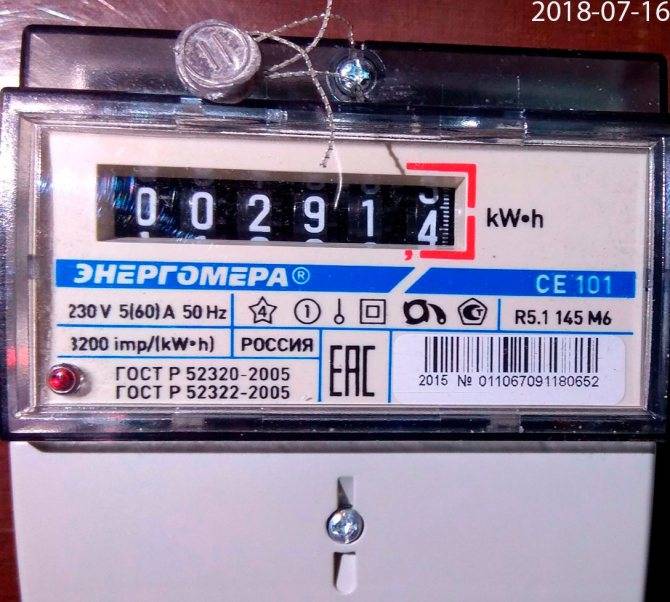 Показания и расчеты по лицевому счёту