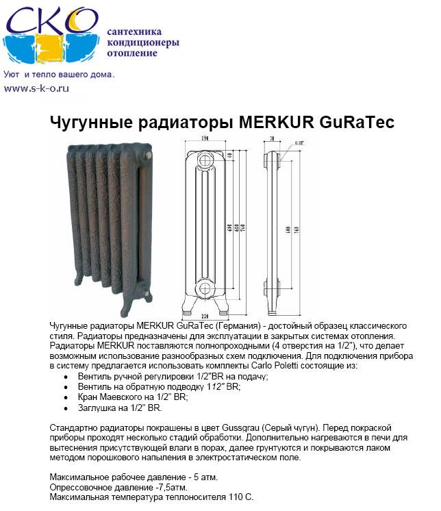 Теплоотдача радиаторов отопления: таблица, чугунных батарей, расчет от стояков обогрева