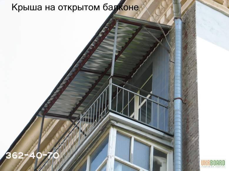 Балкон на крыше дома своими руками