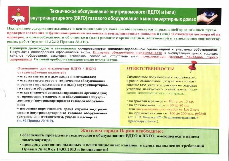 Проверка газового оборудования в квартире в 2019 году: плановое обслуживание, периодичность | innov-invest.ru