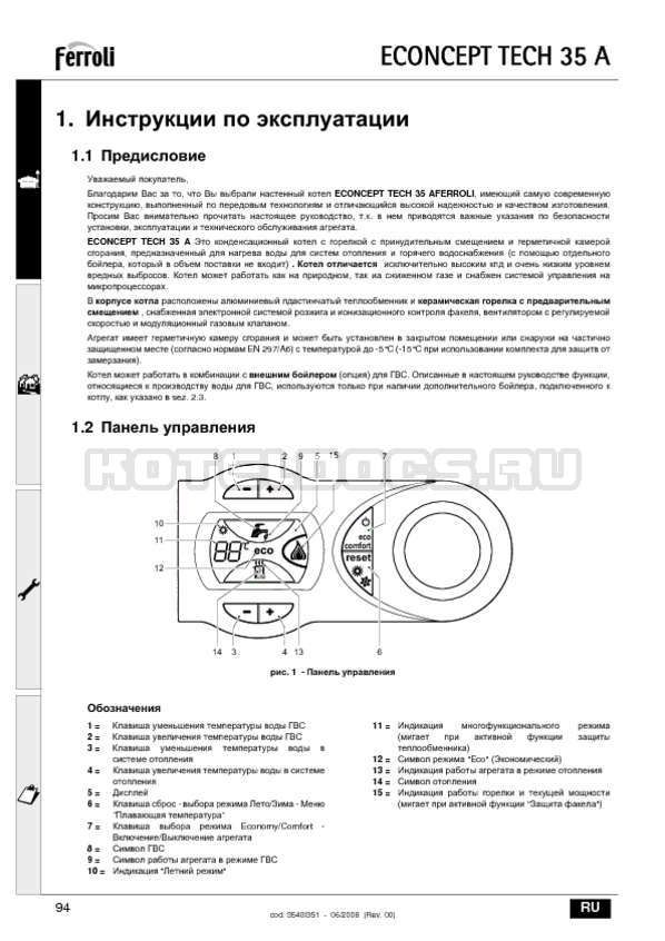 Итальянский газовый котел ferroli: инструкция, неисправности прибора, а также основные коды ошибок и план эксплуатации данных продуктов