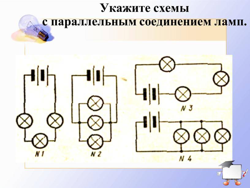 Последовательное подключение лампочек схема