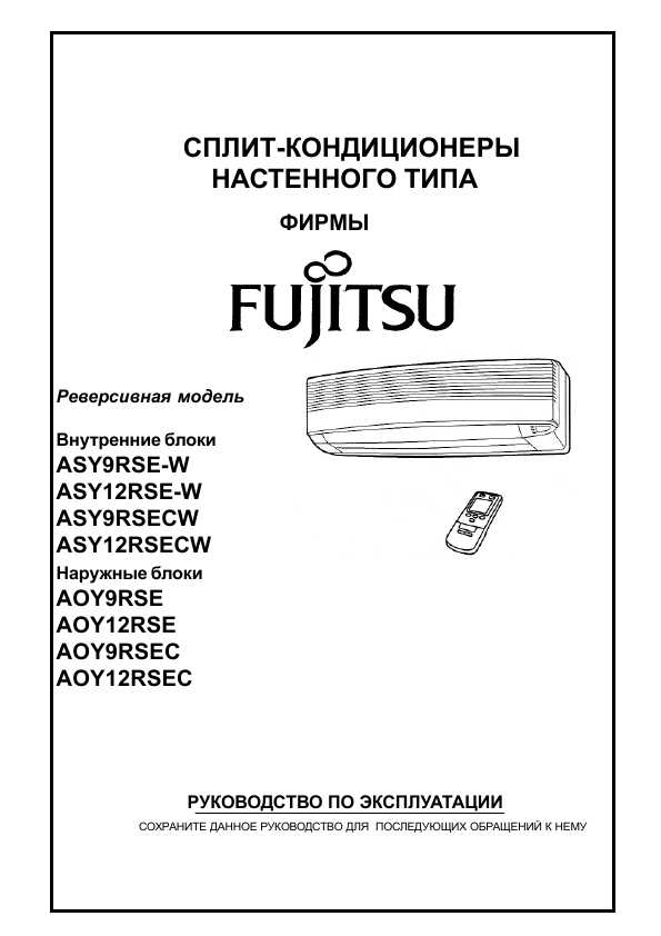 Кондиционеры и сплит-системы fujitsu general: отзывы, инструкции к пульту управления