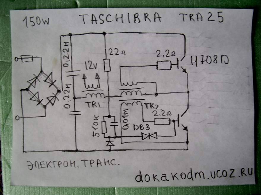 Как сделать блок питания из электронного трансформатора. эксперименты с электронным трансформатором taschibra (ташибра, tashibra) электронный трансформатор taschibra 150 w переделка в зарядное