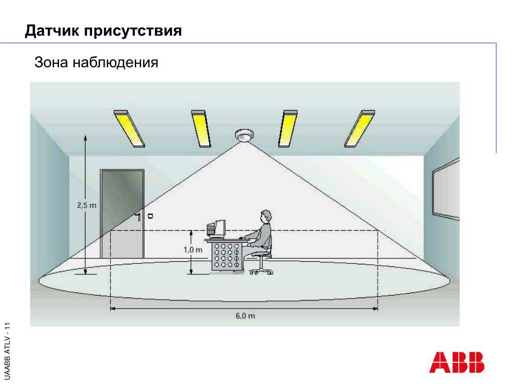 Схема подключения датчика присутствия