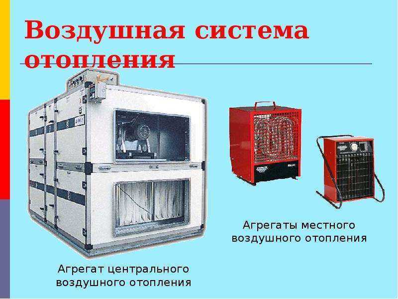 Системы отопления производственных помещений