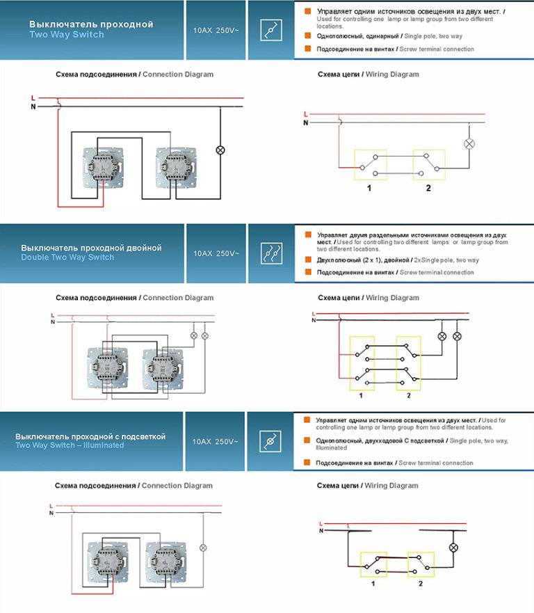 Схема и особенности подключения трехклавишного проходного выключателя