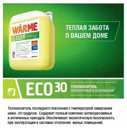 Антифриз для системы отопления загородного дома: виды, выбор