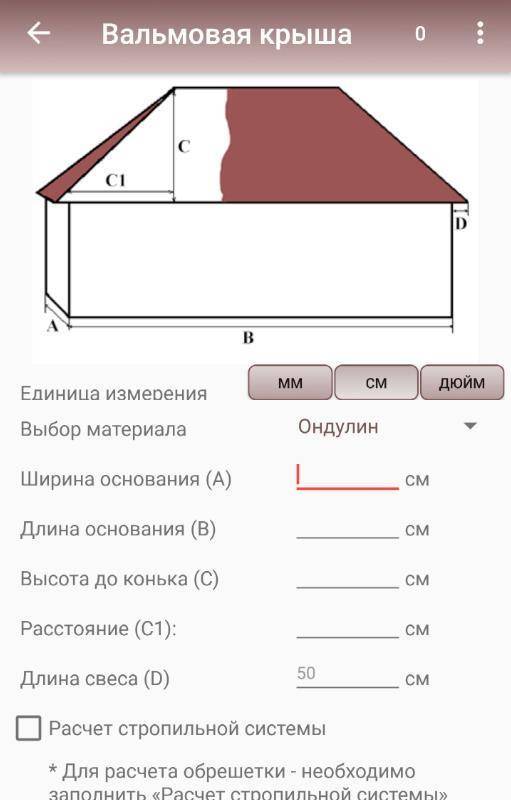 Расчет двухскатной крыши: что может посчитать калькулятор и как его проверить