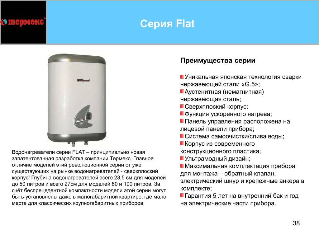 Как правильно пользоваться бойлером термекс – инструкция по эксплуатации водонагревателей thermex. водонагреватель "термекс" (80 литров): инструкция по применению. схема
