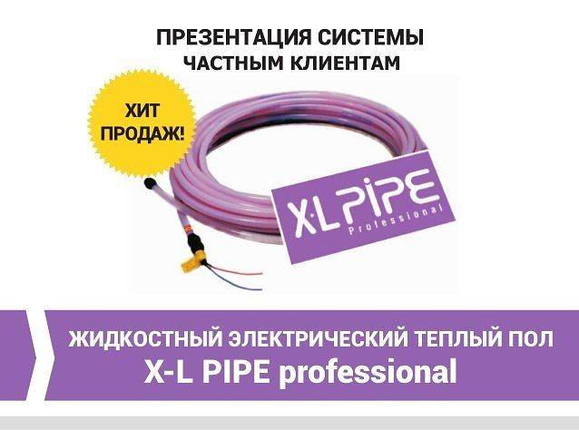 Жидкостно-электрический тёплый пол: комбинированная система отопления x-l pipe — викистрой
