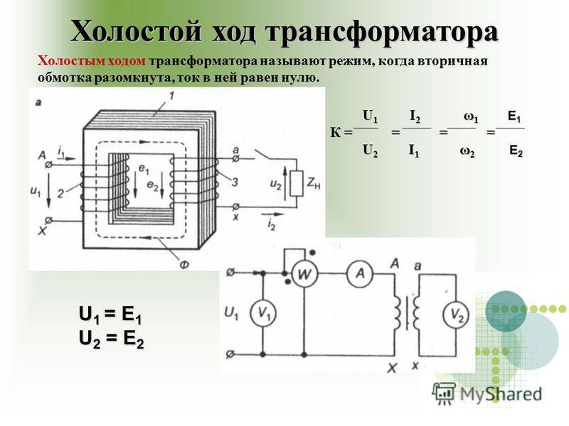 Электрическая схема однофазного трансформатора