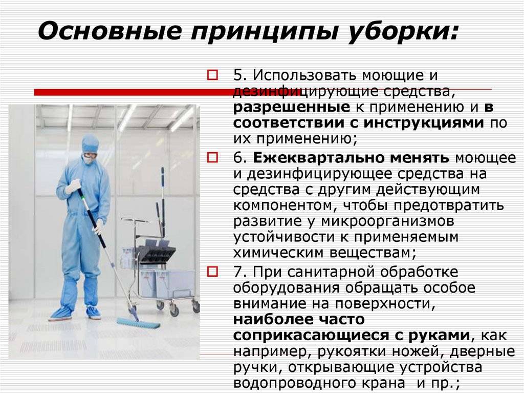 Генеральная уборка квартиры. пошаговый план уборки квартиры или дома