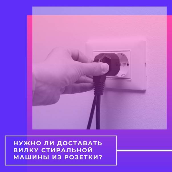 Почему нагревается вилка от удлинителя в розетке при включении водонагревателя? - электрика