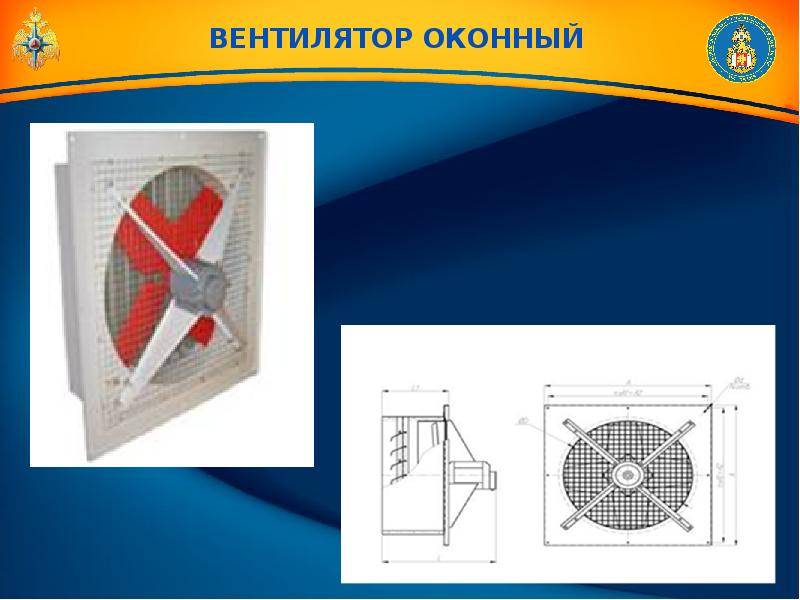 Оконный вентилятор: вытяжной, форточный, реверсивный (в форточку и с крышкой) - выбор и монтаж